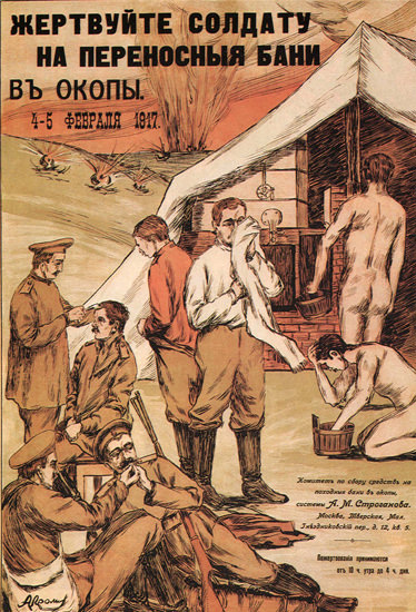 Army Bath 1917 USSR Russia CCCP | Vintage War Propaganda Posters 1891-1970