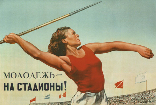 Athletic Sports USSR Russia 2999 CCCP | Sex Appeal Vintage Ads and Covers 1891-1970