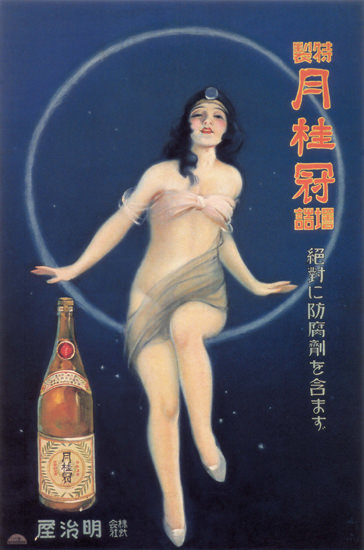 Beer Girl Japan | Sex Appeal Vintage Ads and Covers 1891-1970