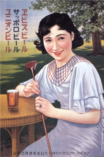 Beer Golfing Woman Japan | Vintage Ad and Cover Art 1891-1970