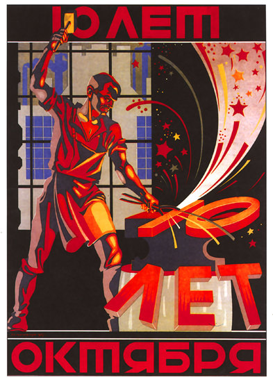 Blacksmith USSR | Vintage War Propaganda Posters 1891-1970