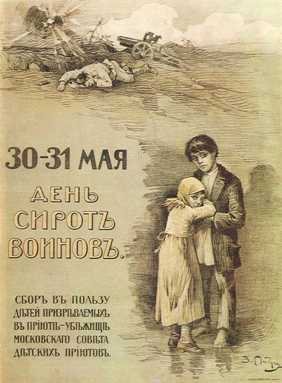 Children Of War USSR Russia CCCP | Vintage War Propaganda Posters 1891-1970