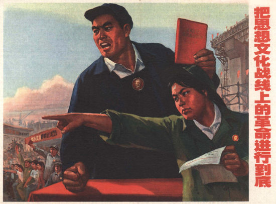 China Man And Woman With Mao Zedong Bible | Vintage War Propaganda Posters 1891-1970