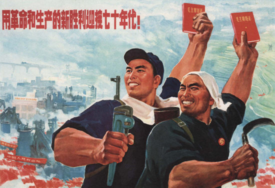 China Two Men With The Mao Zedong Bible | Vintage War Propaganda Posters 1891-1970