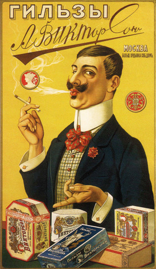 Cigarettes USSR Russia 2610 CCCP | Vintage Ad and Cover Art 1891-1970