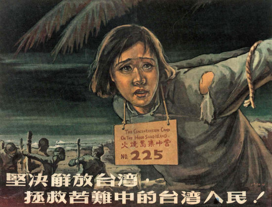 Concentration Camp On The Huoo Shao Island | Vintage War Propaganda Posters 1891-1970