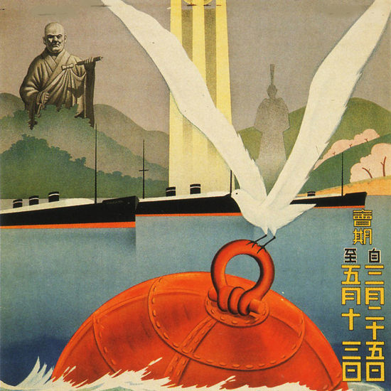 Detail Of Exposition Hakata Port Fukuoka Japan 1936 | Best of Vintage Ad Art 1891-1970