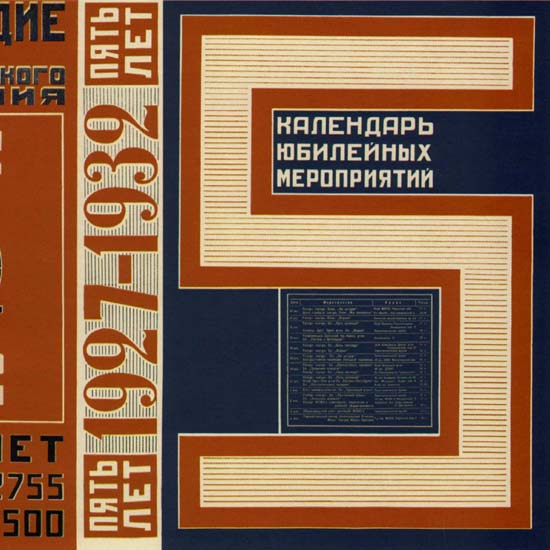 Detail Of Five-Year Plan USSR Russia 2148 CCCP B | Best of Vintage Ad Art 1891-1970