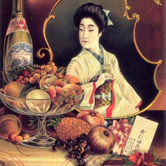 Detail Of Groceries Japan | Best of Vintage Ad Art 1891-1970