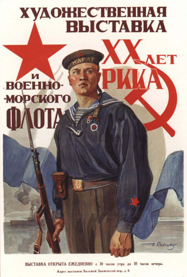 Exhibition Celebrating 20 Years Red Army 1938 | Mad Men Art | Vintage ...