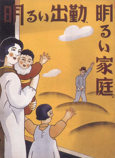 Family Japan | Vintage Ad and Cover Art 1891-1970