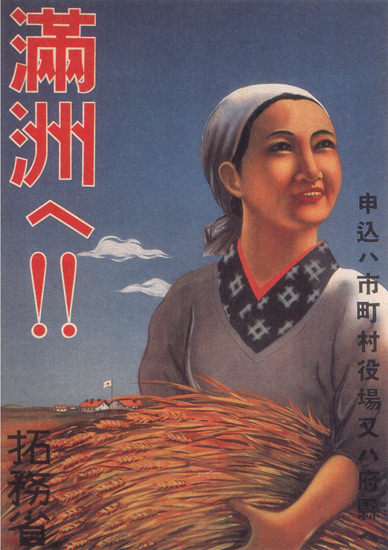 Farmer Woman Japan | Vintage Ad and Cover Art 1891-1970