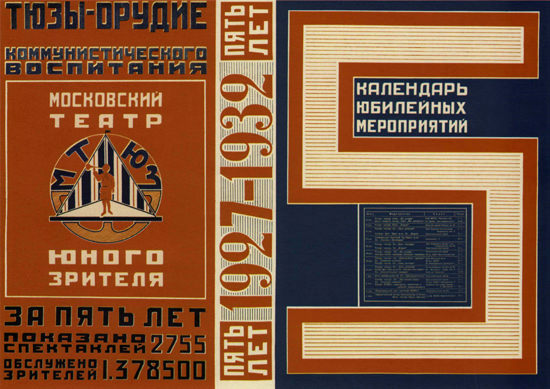 Five-Year Plan USSR Russia 2148 CCCP | Vintage Ad and Cover Art 1891-1970