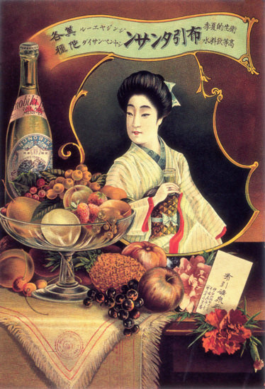 Groceries Japan | Vintage Ad and Cover Art 1891-1970