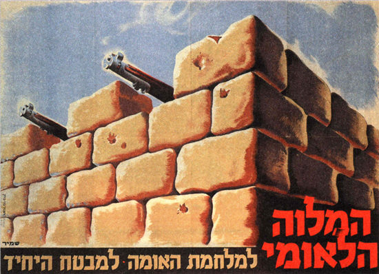 Israel Fort Rifles | Vintage War Propaganda Posters 1891-1970