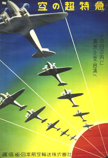 Japan Air Transport Super Sky Express 1938 | Vintage Travel Posters 1891-1970