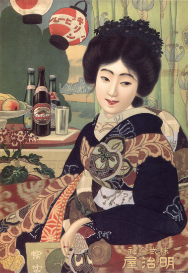 Kirin Lager Beer Woman Japan | Sex Appeal Vintage Ads and Covers 1891-1970