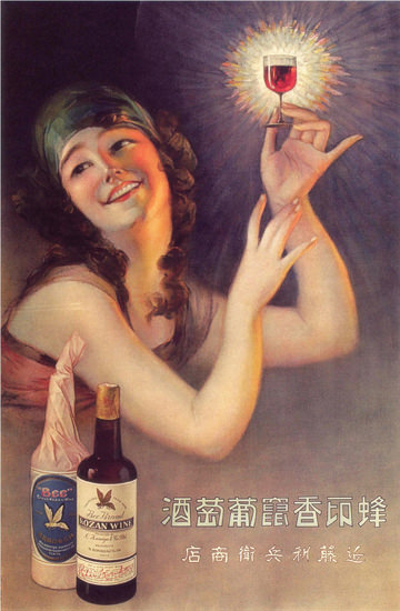 Kozan Wine Bee Brand Japan | Sex Appeal Vintage Ads and Covers 1891-1970