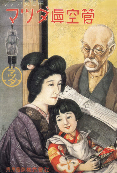 Light Bulb Family Japan | Vintage Ad and Cover Art 1891-1970