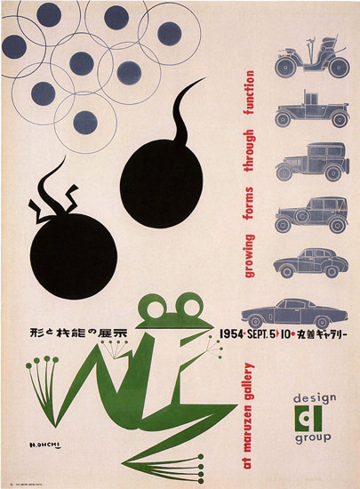 Maruzen Gallery 1954 Japan | Vintage Ad and Cover Art 1891-1970