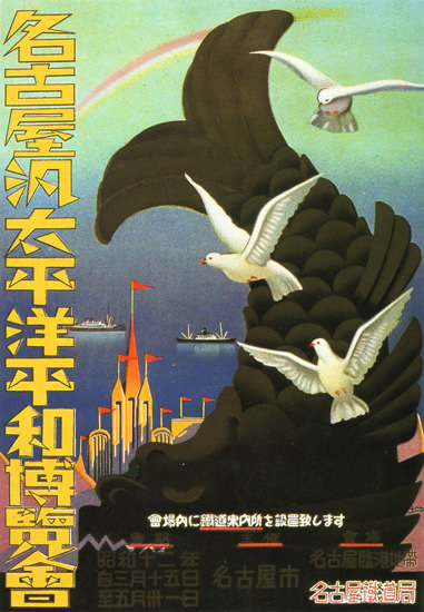 Nagoya Pan Pacific Peace Exposition 1937 Doves | Vintage Ad and Cover Art 1891-1970