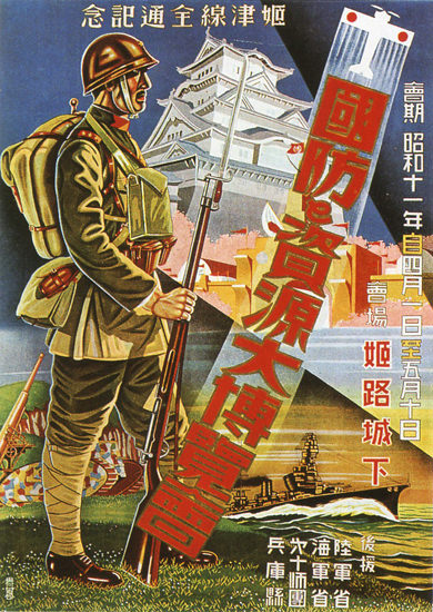 National Defense Exposition Himeji 1936 Japan | Vintage War Propaganda Posters 1891-1970