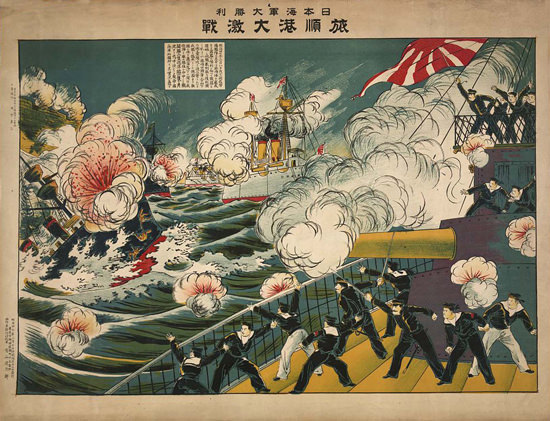 Naval Battle Japan 1 | Vintage War Propaganda Posters 1891-1970