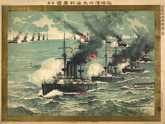 Naval Battle Japan 2 | Vintage War Propaganda Posters 1891-1970