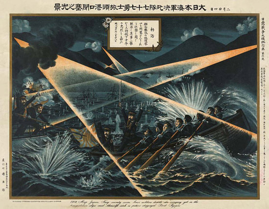 Naval Battle Japanese-China-War 1904 Japan | Vintage War Propaganda Posters 1891-1970