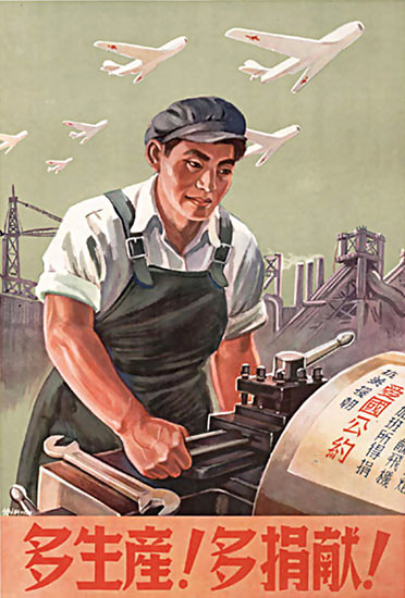 Produce More Contribute More 1951 China | Vintage War Propaganda Posters 1891-1970