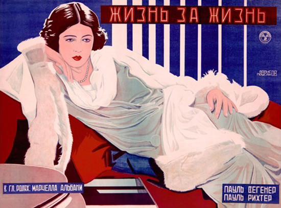 Russia Woman On A Couch Fashion | Sex Appeal Vintage Ads and Covers 1891-1970