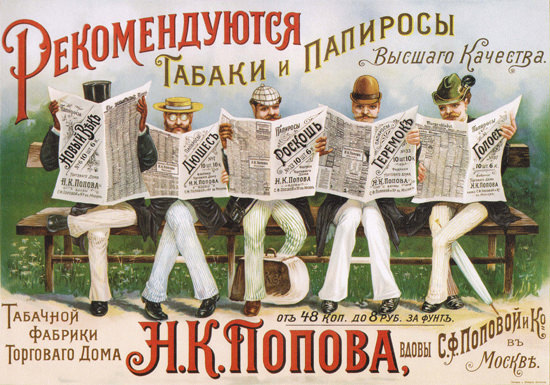 Tabak USSR Russia CCCP | Vintage Ad and Cover Art 1891-1970