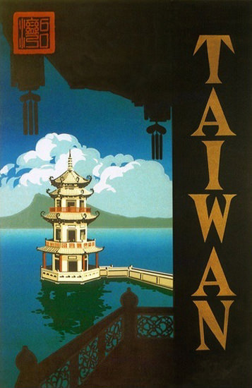 Taiwan Sun Moon Lake | Vintage Travel Posters 1891-1970