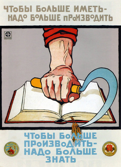 To Produce More You Have To Know More 1920 | Vintage War Propaganda Posters 1891-1970