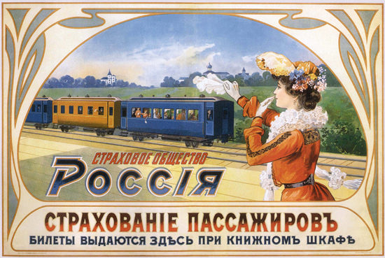 Train USSR Russia 2618 CCCP | Vintage Travel Posters 1891-1970