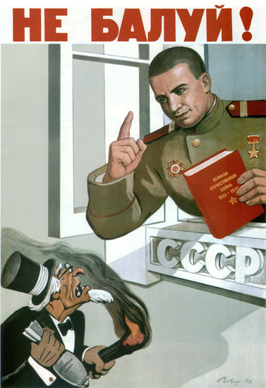 USSR Russia 2111 CCCP | Vintage War Propaganda Posters 1891-1970