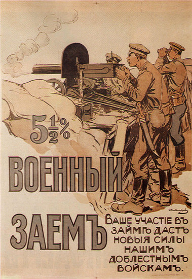 War Bonds USSR Russia 2467 CCCP | Vintage War Propaganda Posters 1891-1970