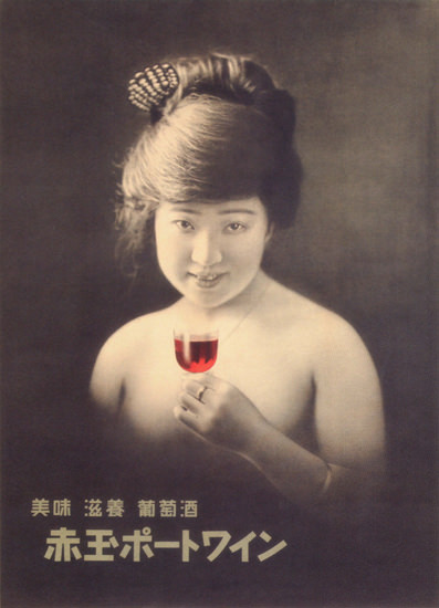 Wine Nude Japan | Sex Appeal Vintage Ads and Covers 1891-1970