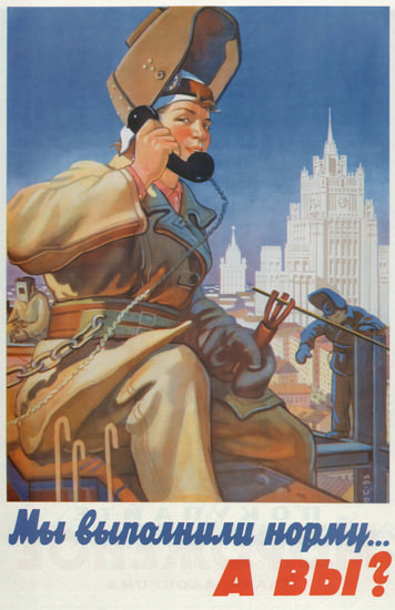 Worker USSR Russia 202 CCCP | Sex Appeal Vintage Ads and Covers 1891-1970